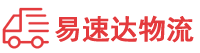 长沙到立山区物流公司